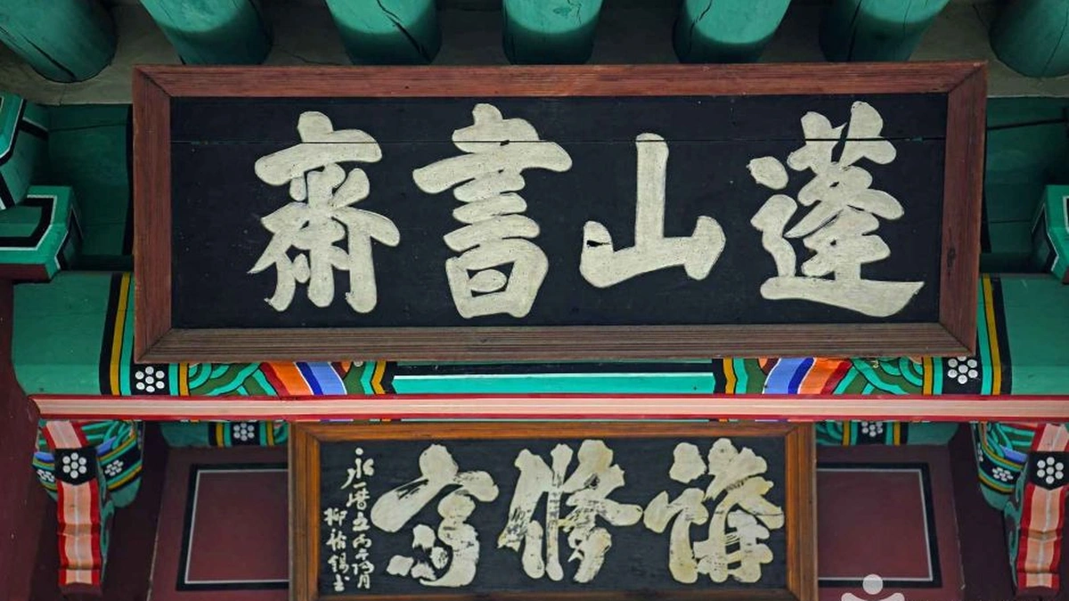 봉산서재