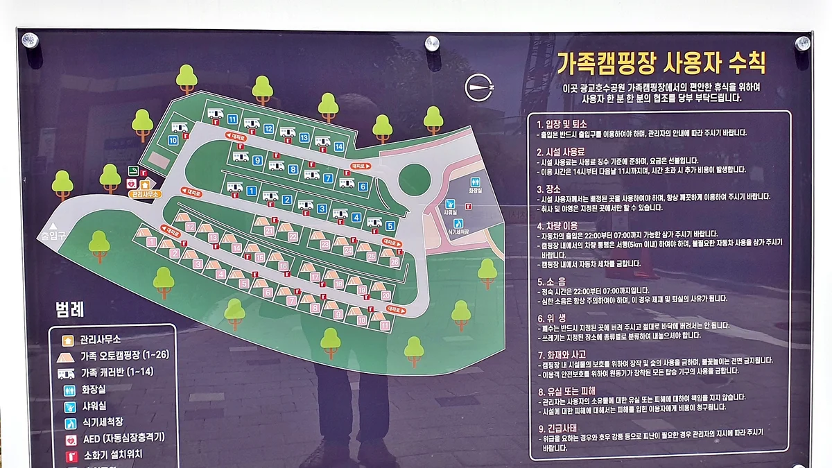 광교호수공원 가족캠핑장