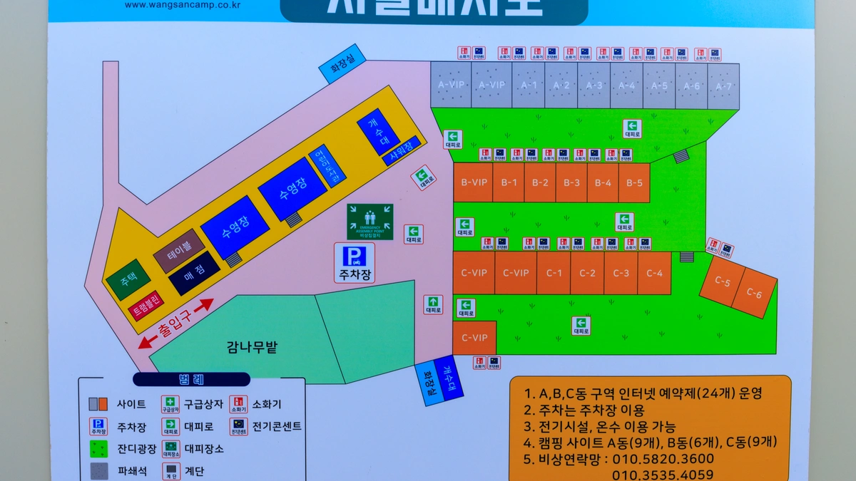 왕산골 관광농원