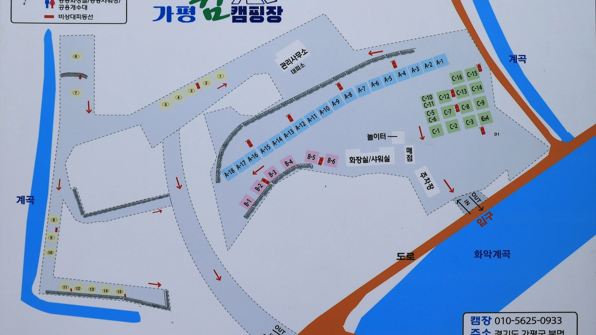 가평 쉼 캠핑장