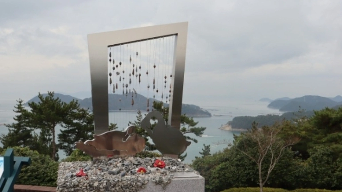 달아공원