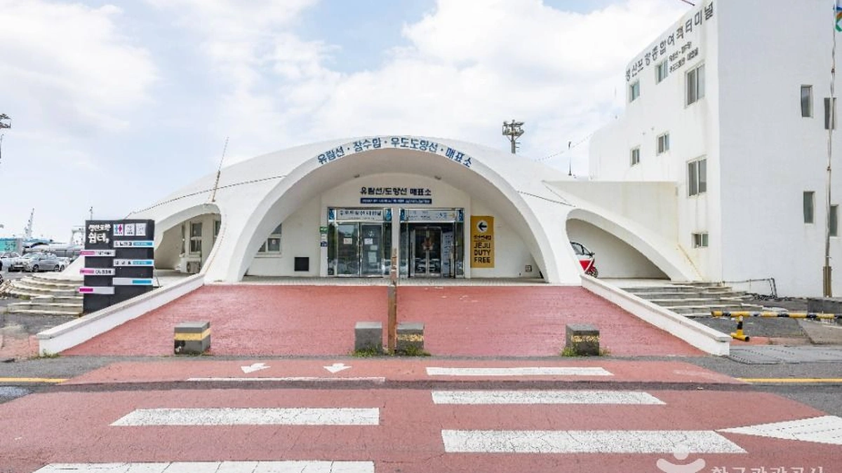 제주 성산항