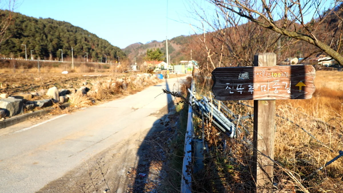 진뚜루 마중길