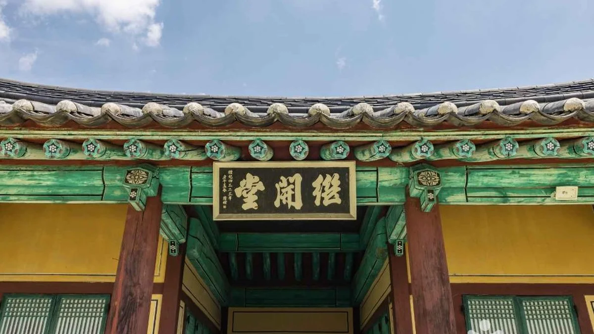 신항서원