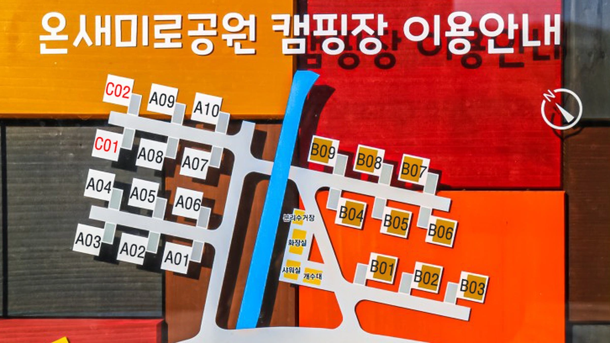 함안군 온새미로 오토캠핑장
