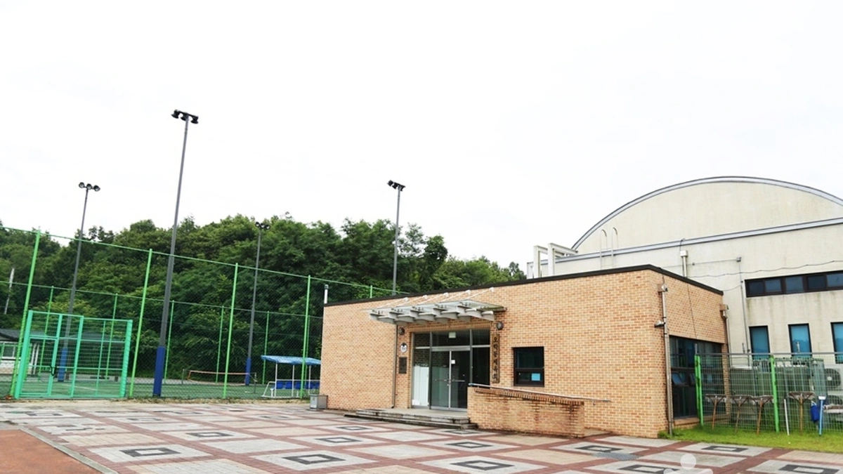 오학체육공원