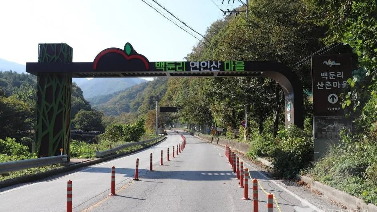 가평 연인산마을