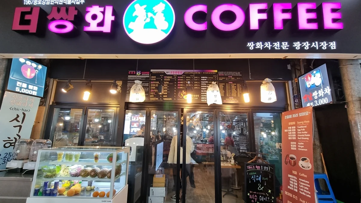 옛날집낙원아구찜