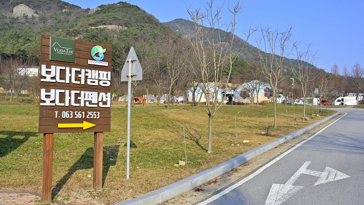 보다더캠핑