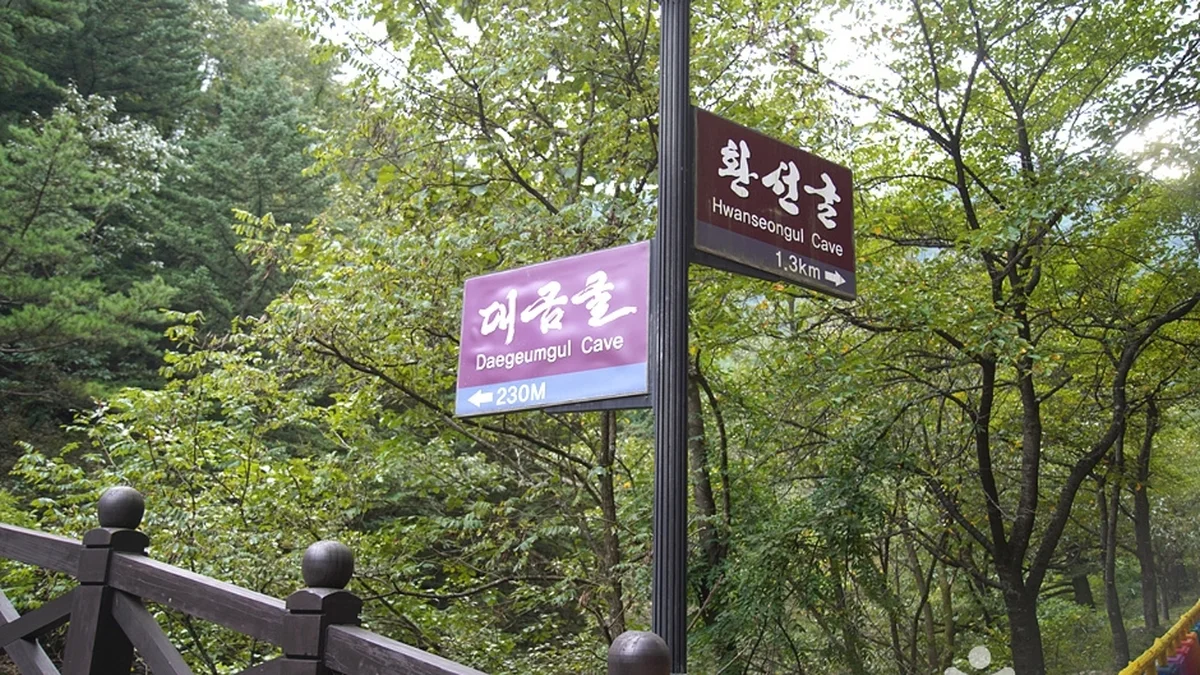 덕항산