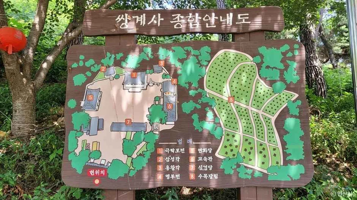 쌍계사(안산)