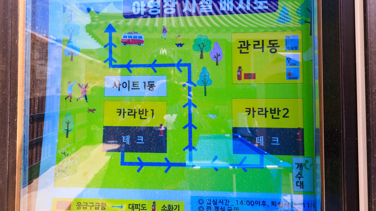 황매산 문워크 카라반 펜션 캠핑
