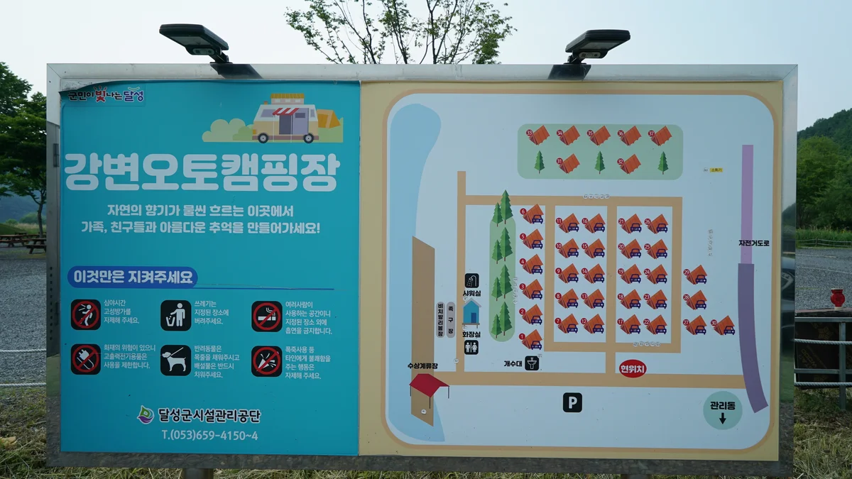 낙동강 레포츠밸리 강변오토캠핑장