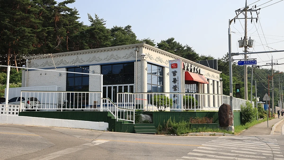 개스토랑in위촌길299