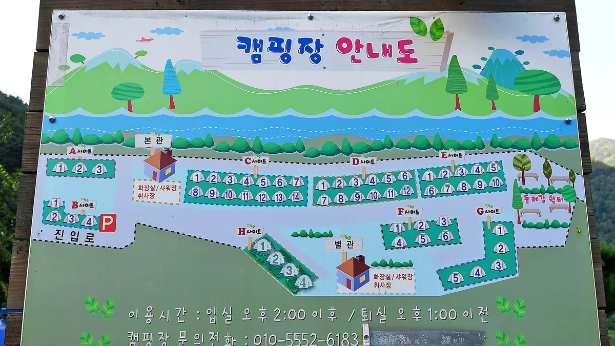 둘레길관광농원