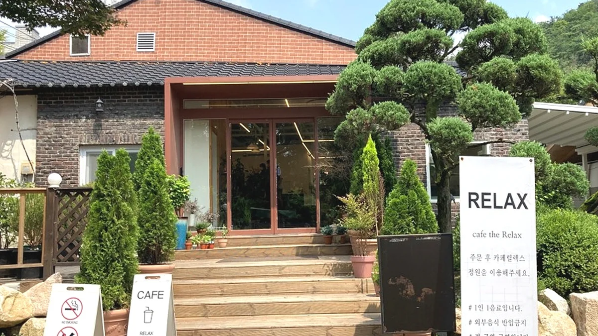 옥류헌릴렉스