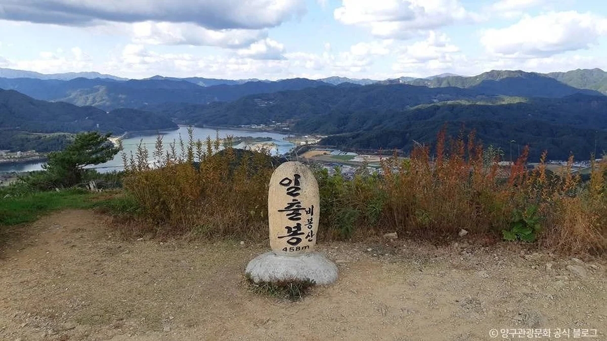 비봉산(양구)