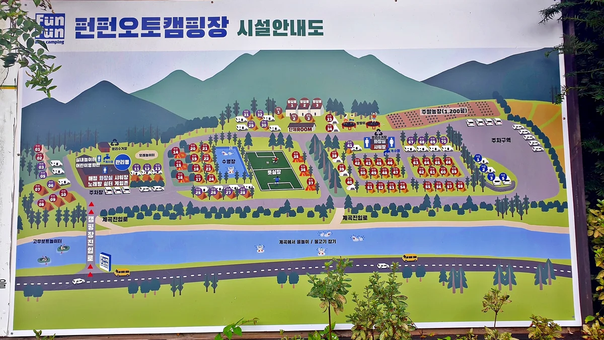 펀펀오토캠핑장