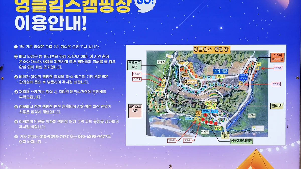 엉클킴스 캠핑장