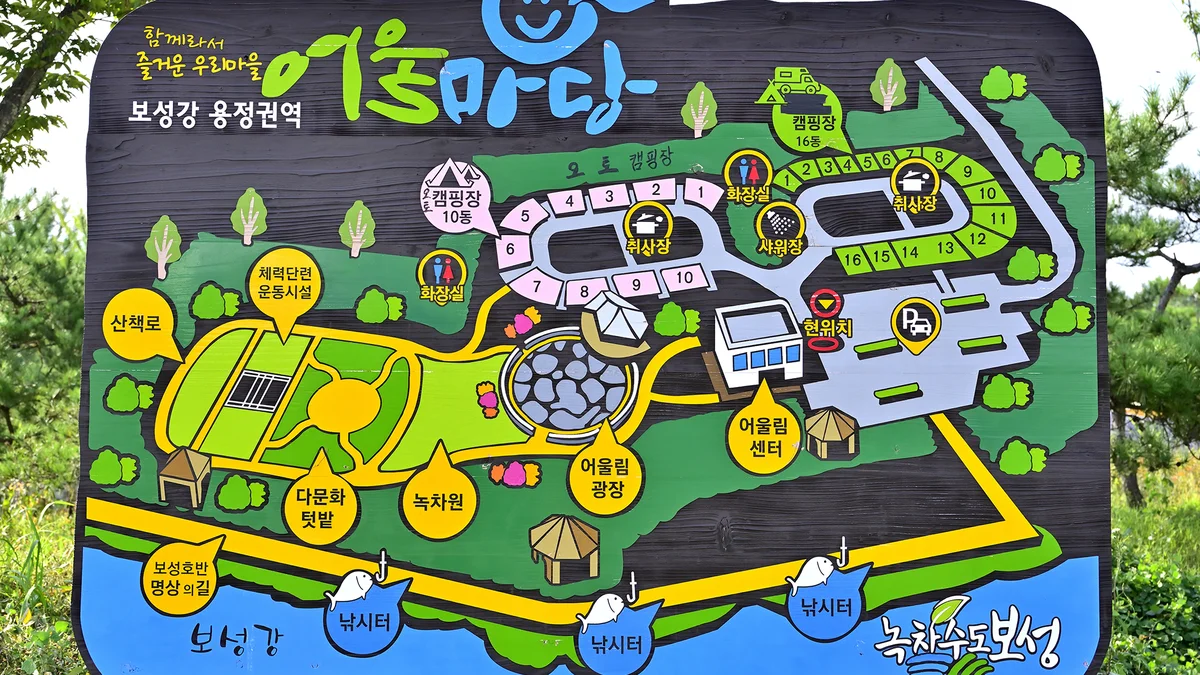 보성강 용정권역 어울마당 야영장