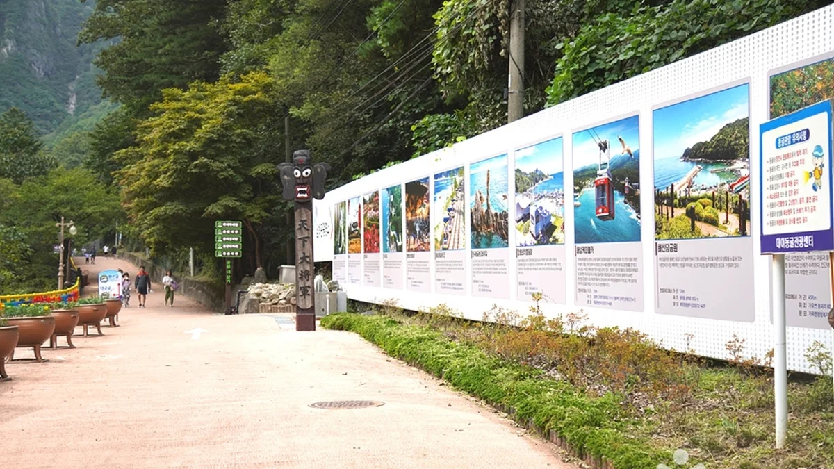 덕항산