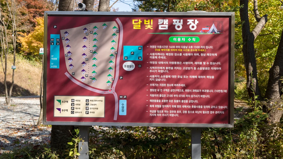 깊이울 달빛 캠핑장