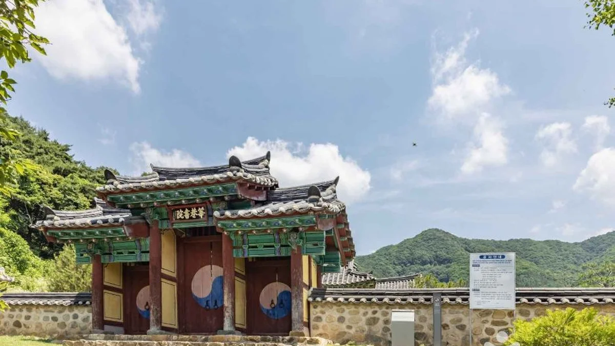 신항서원