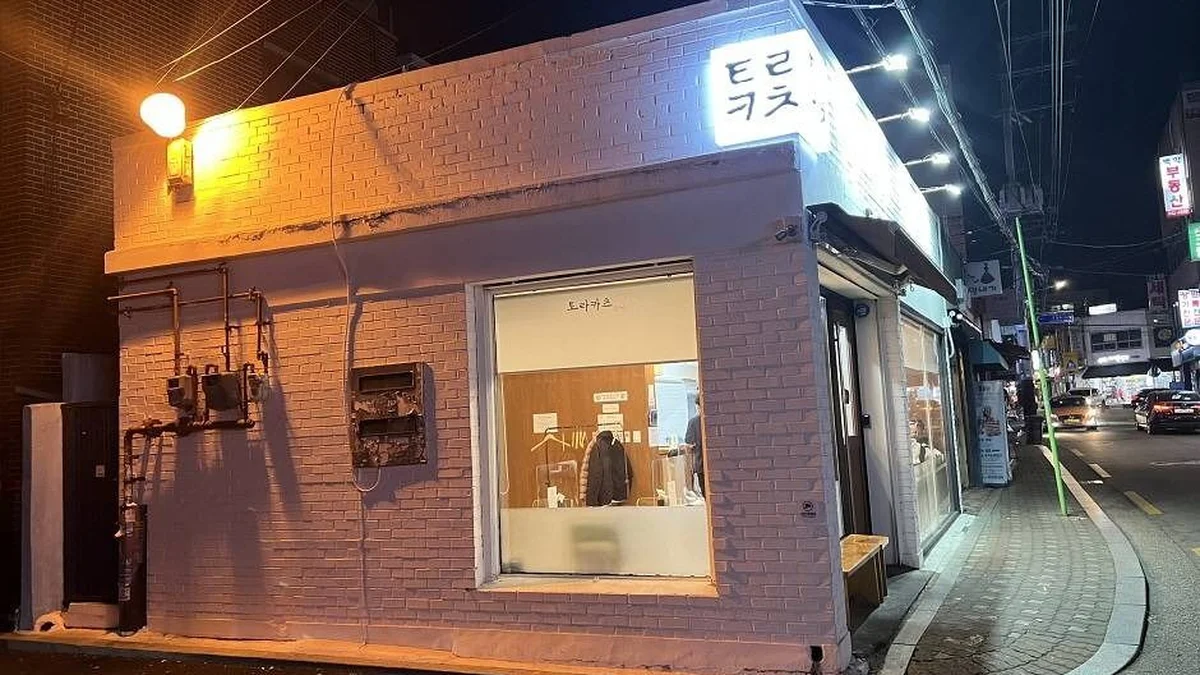 토라카츠