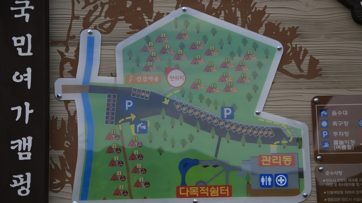덕산국민여가캠핑장
