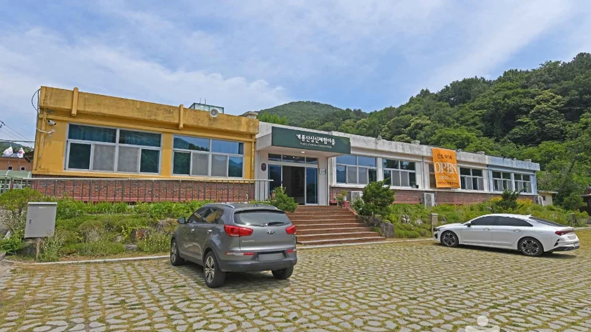 공주시 안전체험공원