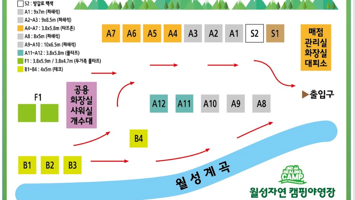 월성자연캠핑야영장
