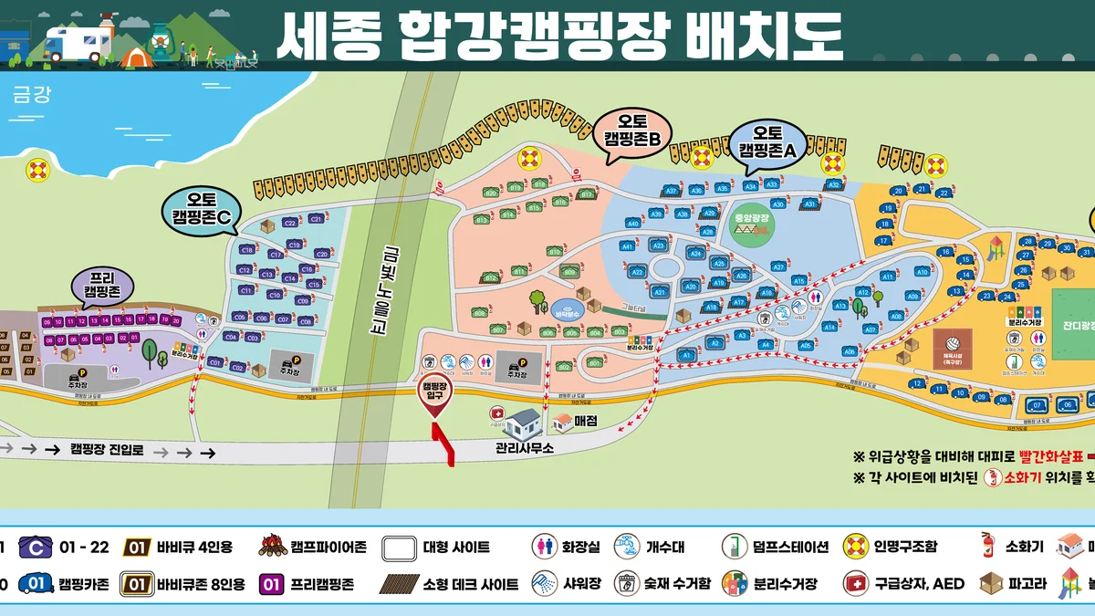 세종 합강캠핑장