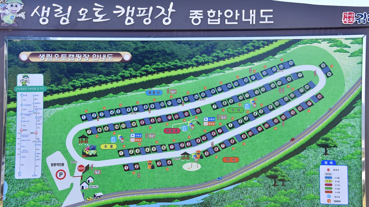 김해생림오토캠핑장