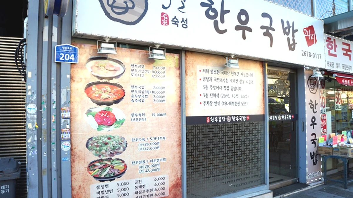 3일한우국밥