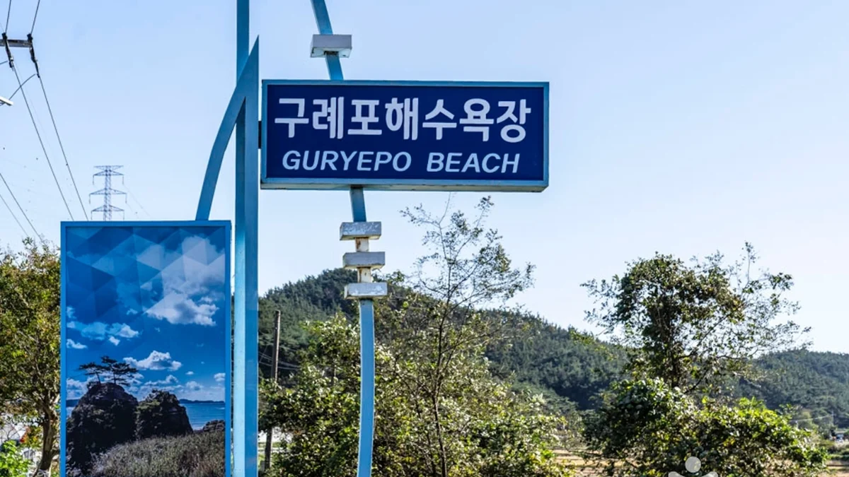 기지포해수욕장