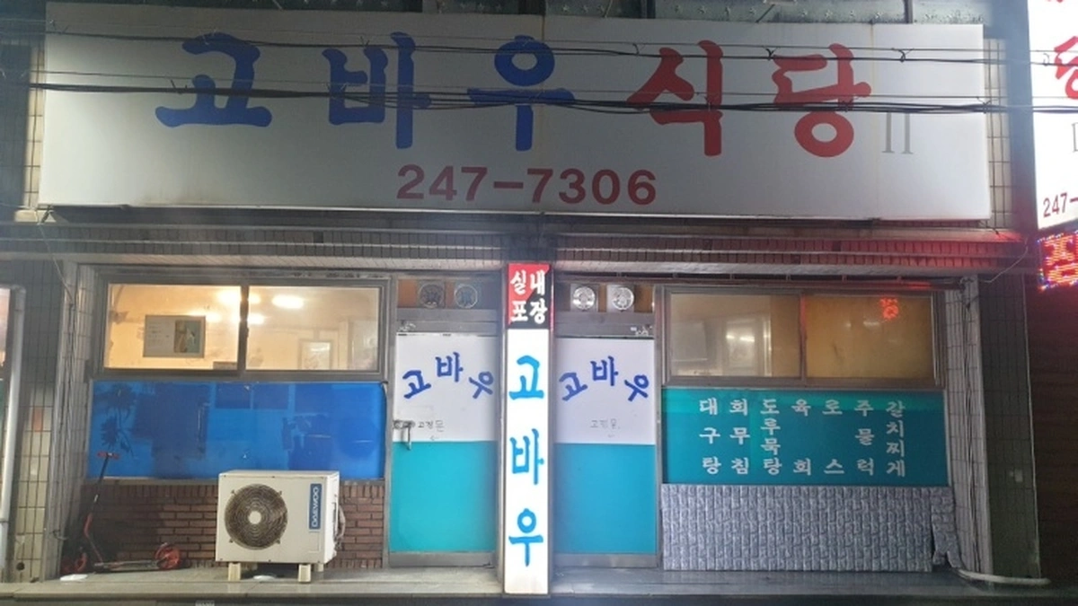숲마을