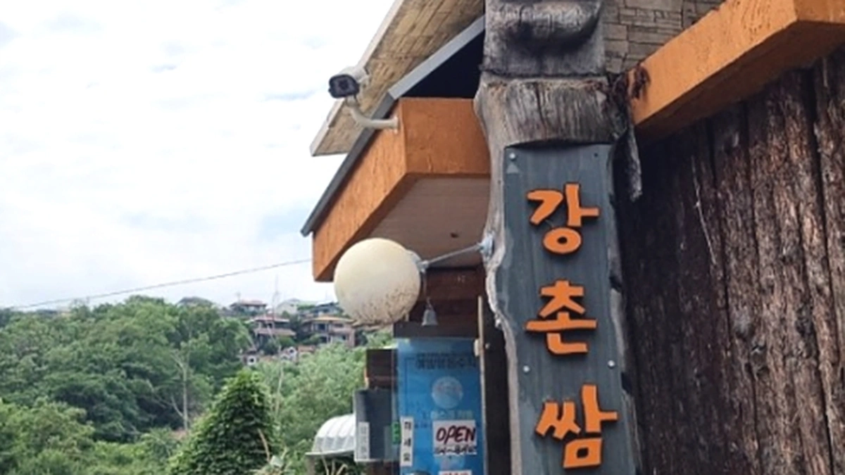 진옥화할매원조닭한마리
