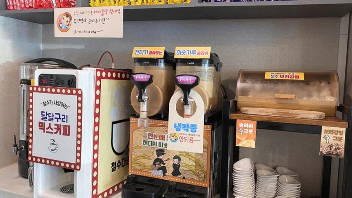 팔공산 닭갈비