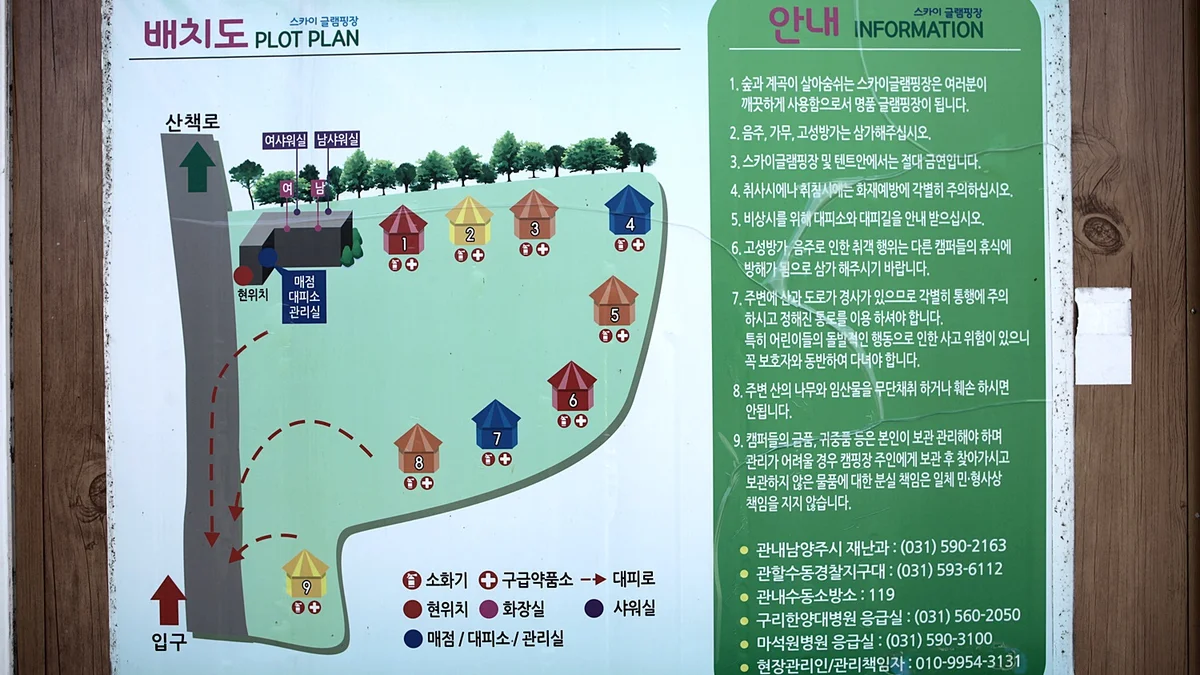 벨하우스 글램핑