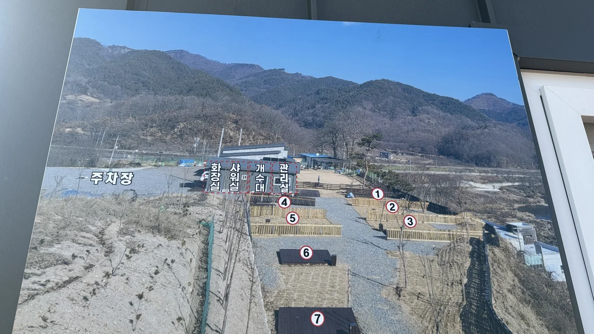 금도끼캠핑장