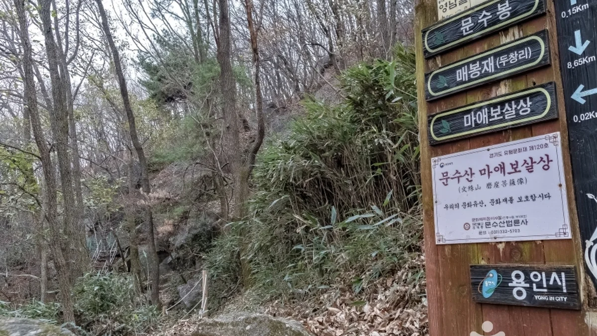 문수산마애보살상