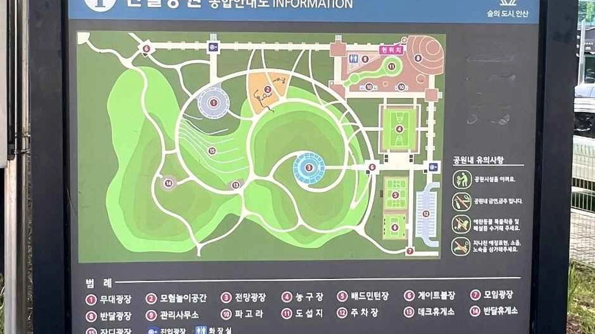 반월공원