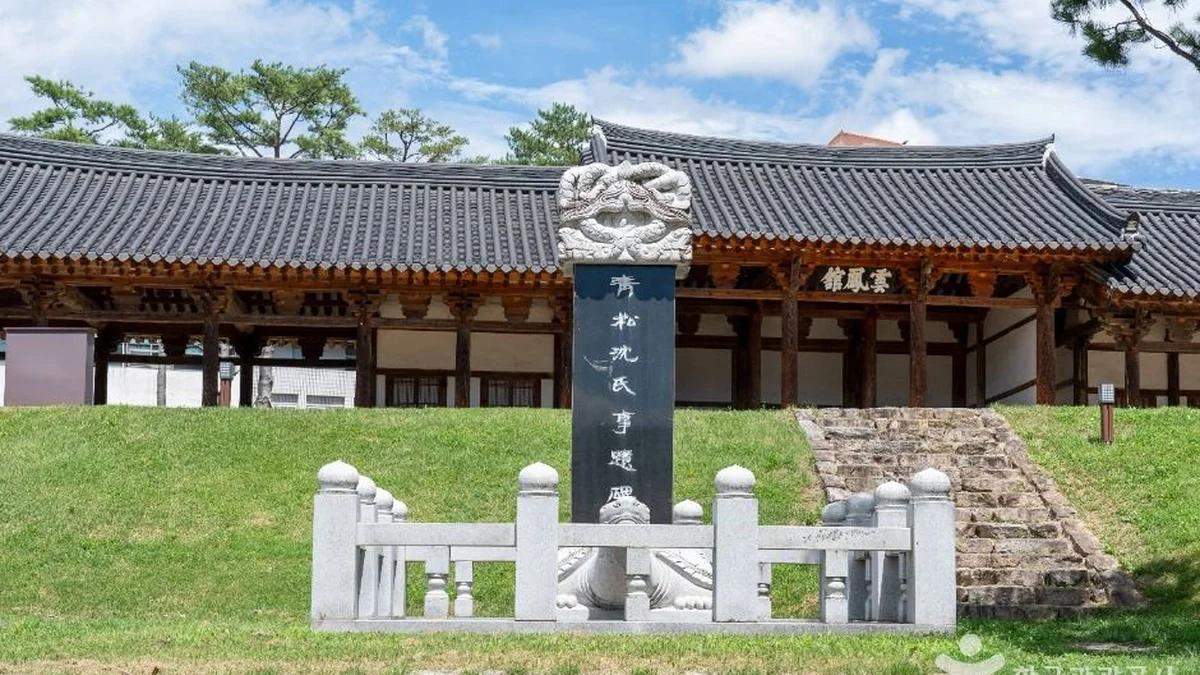 소헌공원