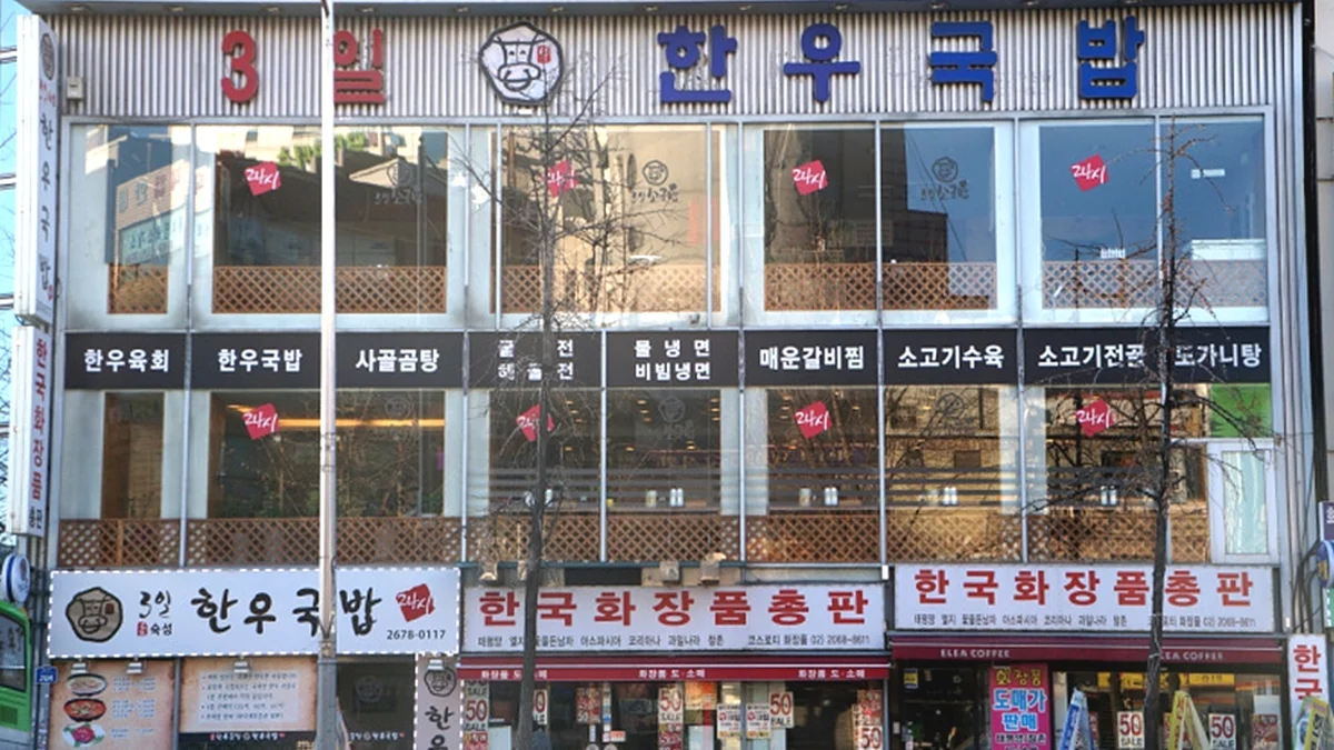 3일한우국밥