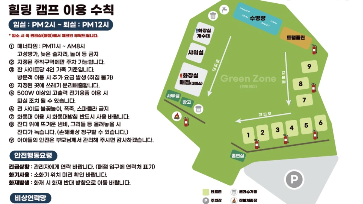 힐링캠프