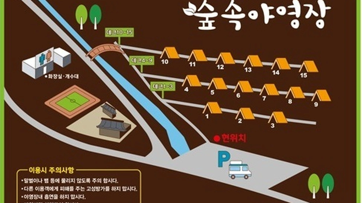성불산자연휴양림 숲속캠핑장