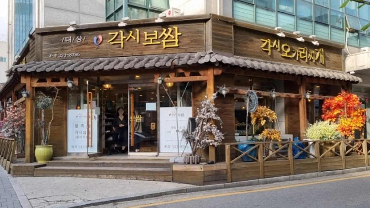 망원동즉석우동 본점