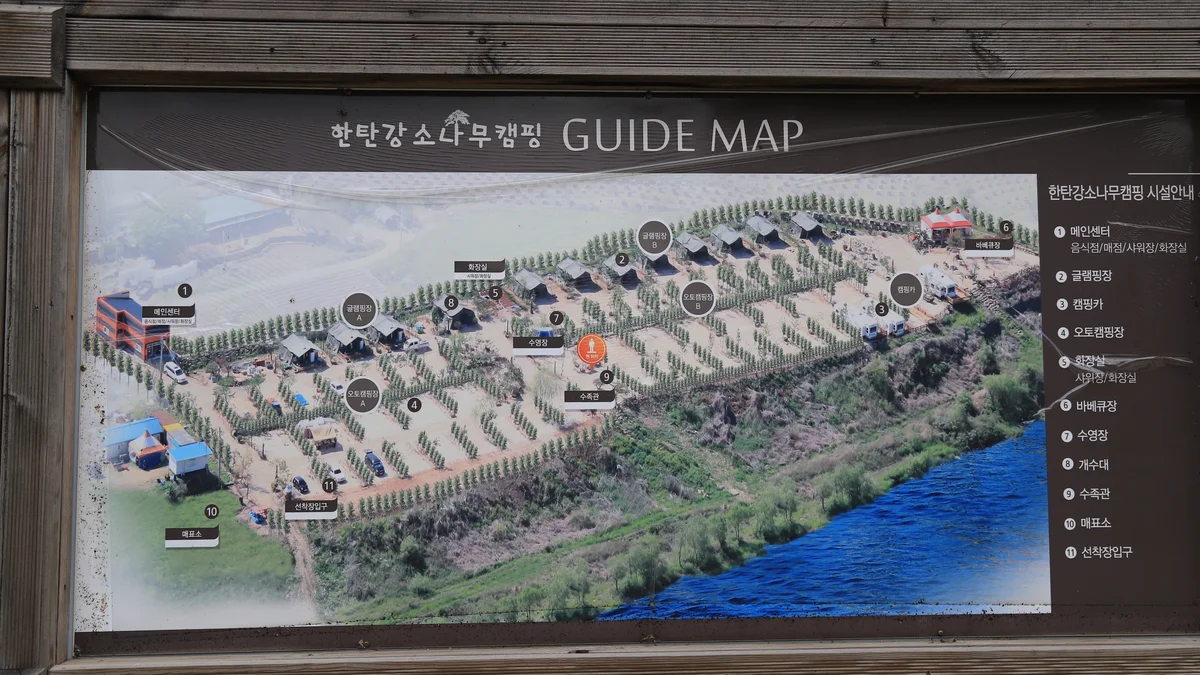 한탄강 소나무 캠핑