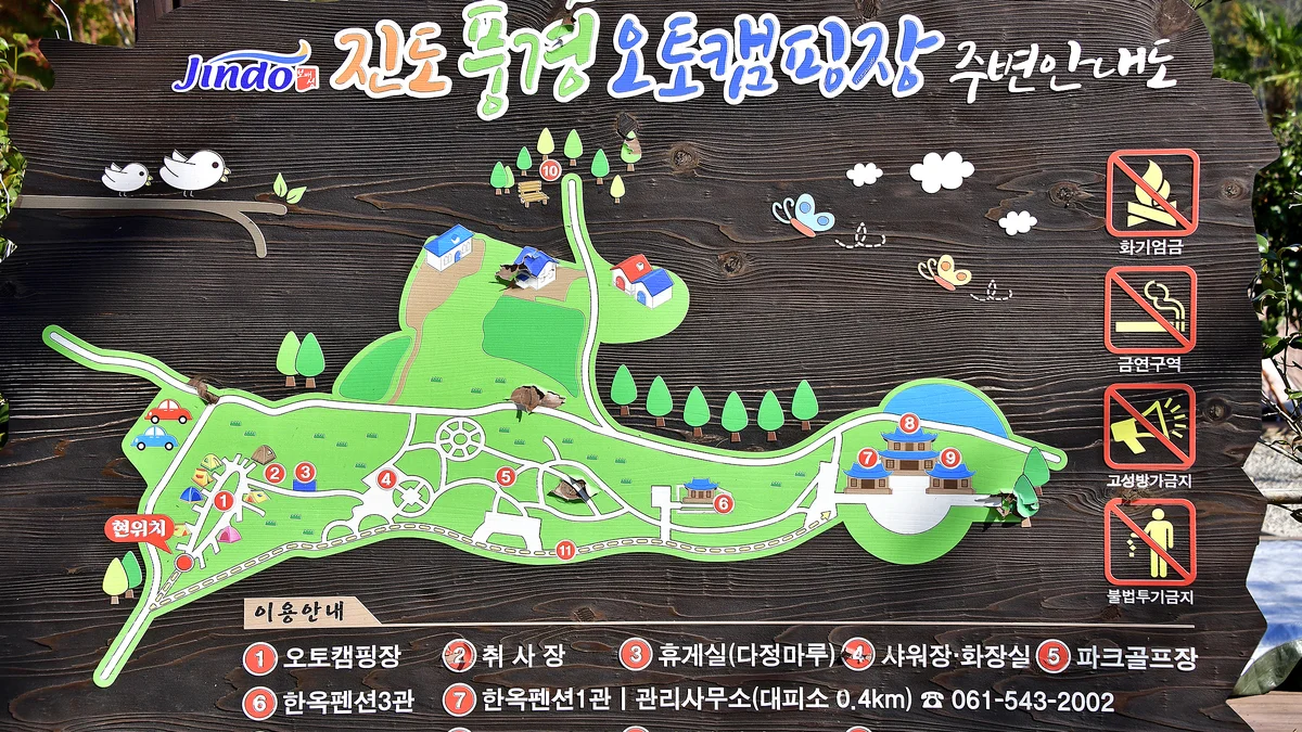 진도풍경오토캠핑장