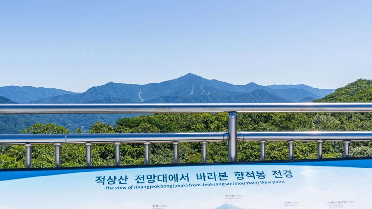 덕유산국립공원 적상전망대